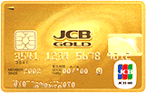 JCB ゴールドカード